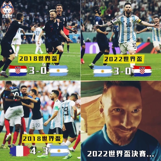 월드컵 :: 아르헨티나. 복수는 나의 것