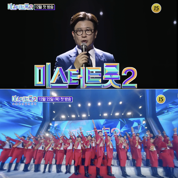  [미스터 트롯 2] 오래 기다린만큼 단단히 준비했다! 118명 출연진 정보, 제2의 임영웅 탄생 임박