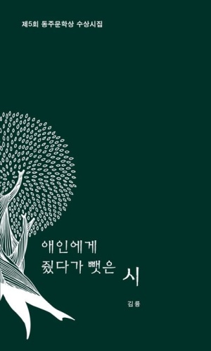  애인에게 줬다가 뺏은 시