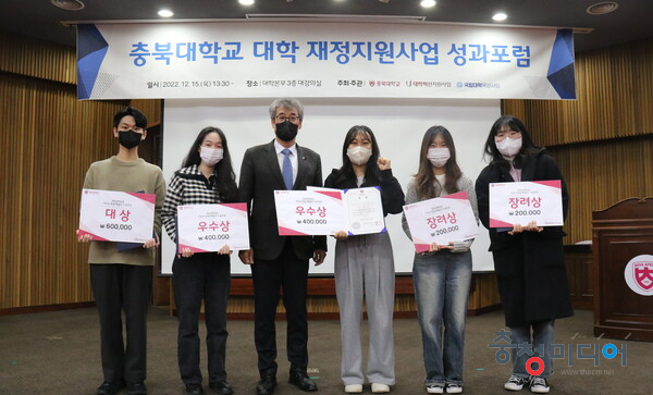  충북대, 대학 재정지원 우수사례 공유의 장 마련