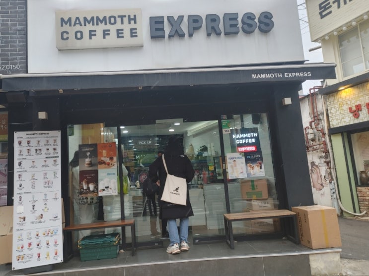[회기역] 매머드 커피 익스프레스