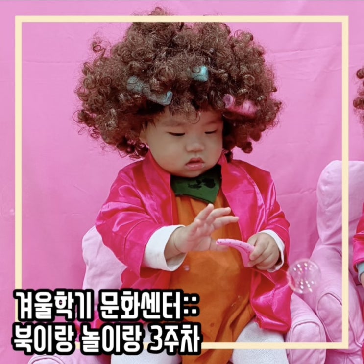  로이+421 13개월아기:: 북이랑놀이랑 3주차 - 미용실에 간 사자