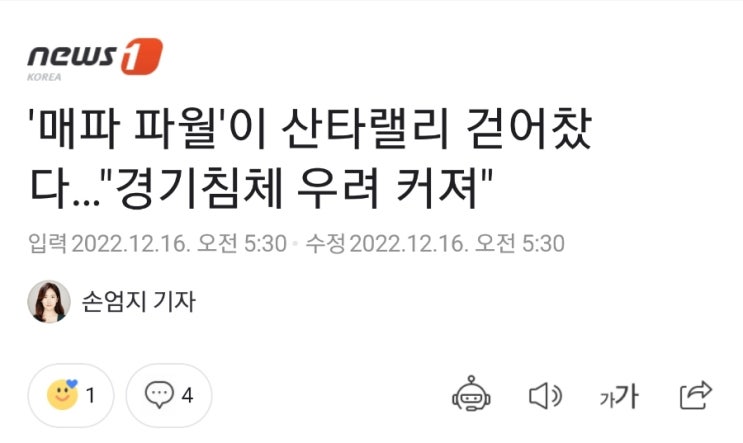 산타는 레알 없었다. 파월 