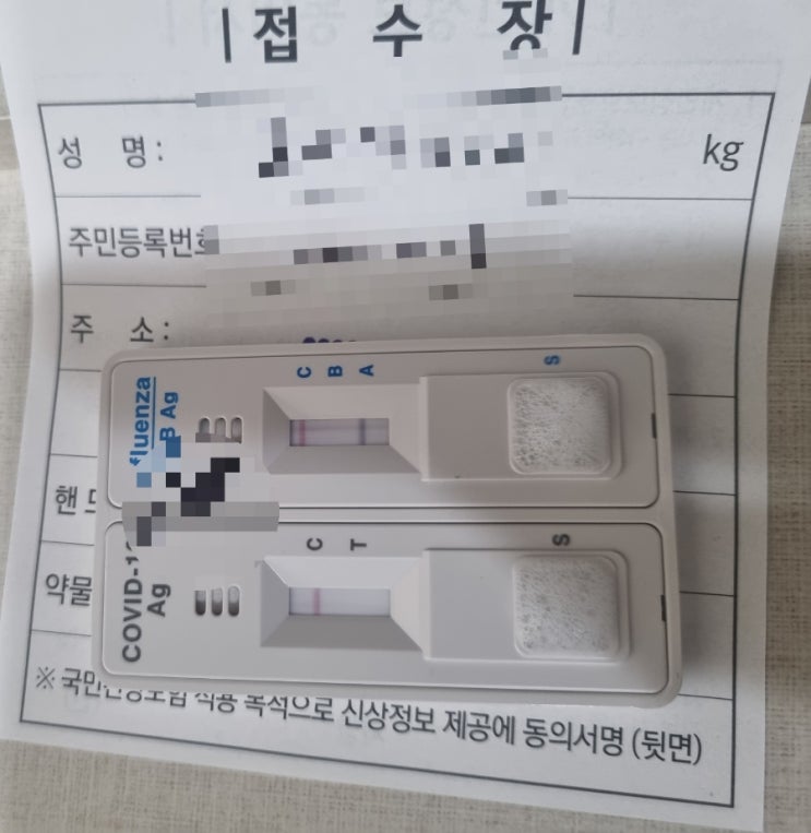  독감검사, A형독감, 격리기간, 릴레이 치료기