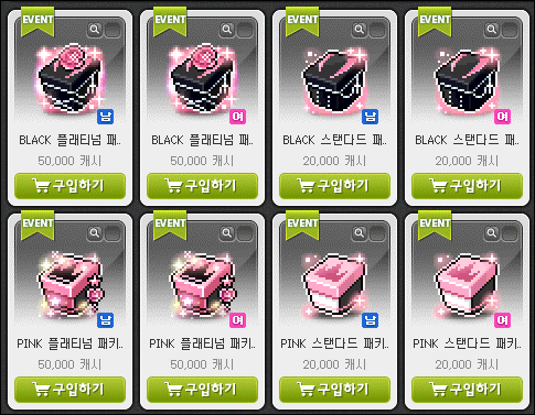  메이플X블랙핑크 콜라보 테스트서버 탐방