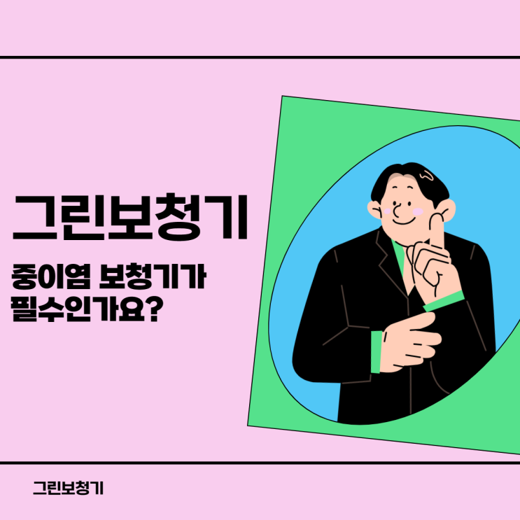  중이염 보청기 착용해야 하나요?