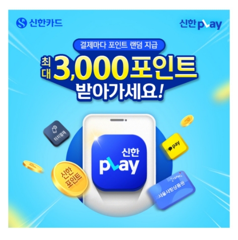  12월 16일 캐시워크 돈버는퀴즈 신한카드 터치팡팡 정답