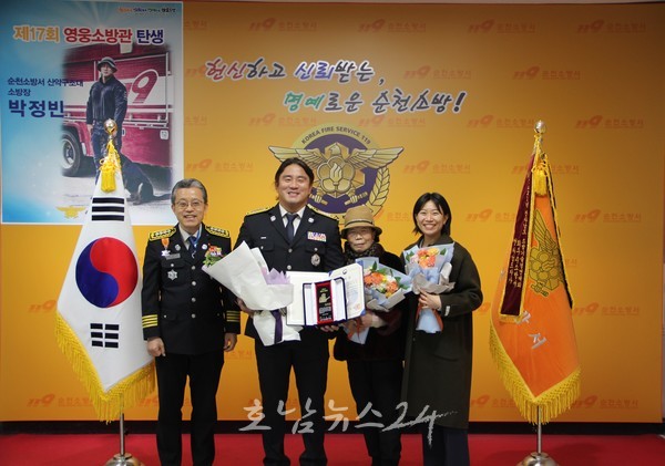  순천소방서, 2년 연속 전국 영웅소방관 탄생의 명예