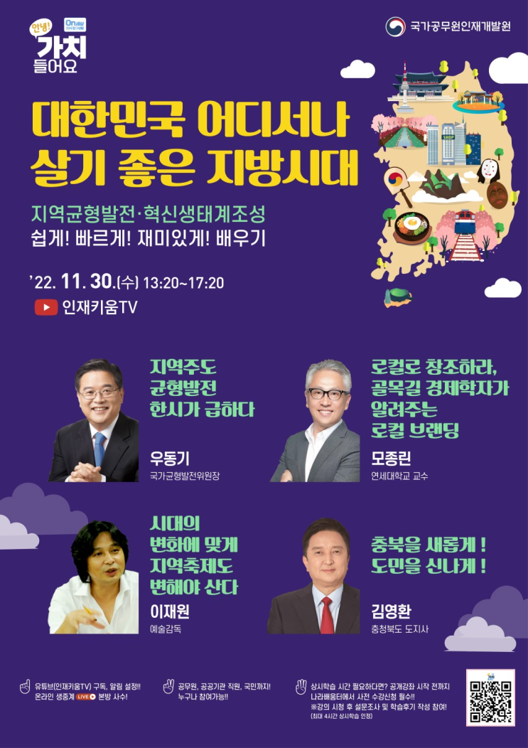 「On세상 지식 탐구 생활, 안녕! 가치 들어요」 제11회 !