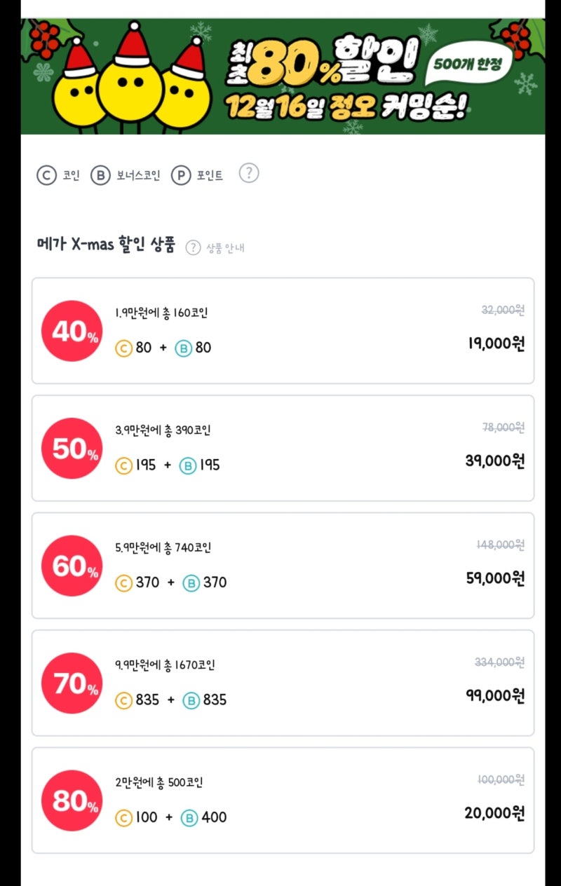 레진 코인 충전 할인 최대 할인율 : 네이버 블로그