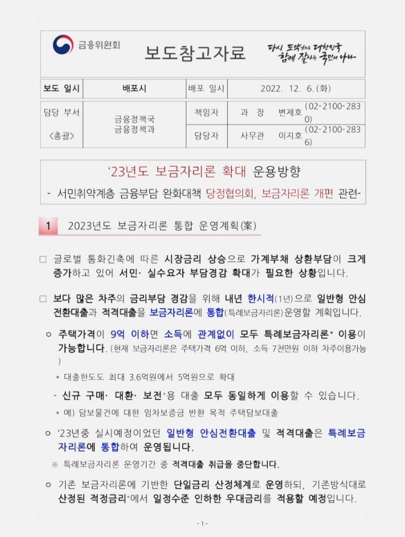 넥스테이지] 선물이 아니었던 것이 없다. (올해의 선물은 서울, 수도권 1호기 너였구나?!), image size:800x1059