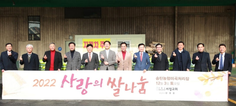 서정감리교회, 평택행복나눔본부에 쌀 1,000포 전달