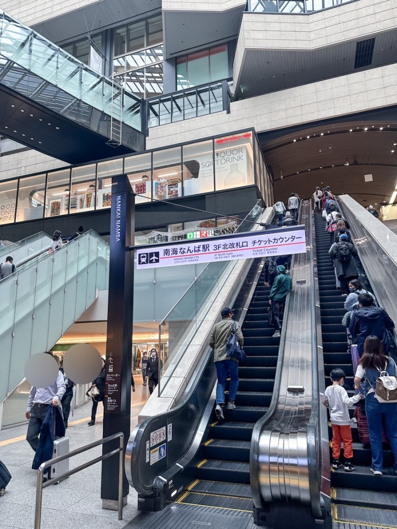 오사카 난카이 난바역에서 간사이 공항 라피트 탑승 , 클룩 티켓 교환 위치 : 캐리어 짐보관 추천 ( 위치 좋음 ) : 네이버 블로그