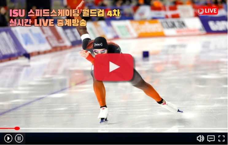채널 <b>김민선</b> 김준호 정재원 종목 남녀 500m 1000m 팀 <b>스프린트</b>... 