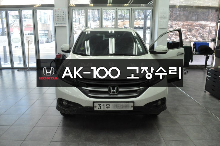  혼다 CRV 오디오수리 네비수리 AK-100 아이나비 전원불량 화면고장 블랙아웃 메인보드 당일수리 - 수원수입차오디오수리전문 수원테크