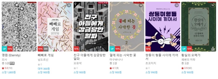 BL소설 신간) 22년 12월 16일 신간 관심작 BL소설 신간) 22년 12월 16일 신간 관심작