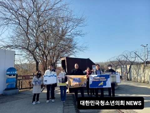 임진각에서 “Voice of Repatriation against North Korea” 캠페인 열려-KAL기 납치 피해자  황원 씨의 무사귀환을 기원