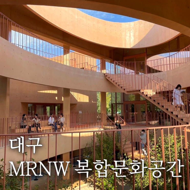  대구미래농원 카페와 전시가있는 복합문화공간