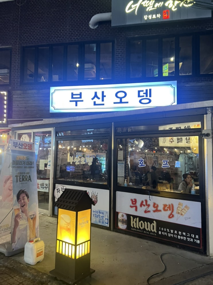  [사당역]부산오뎅_국물에 소주먹는 포차술집(?) 솔직후기