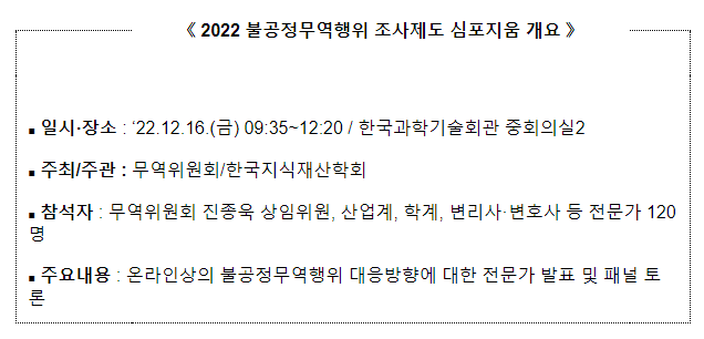 민관학, 온라인상 지식재산권침해에 머리 맞대다 민관학, 온라인상 지식재산권침해에 머리 맞대다