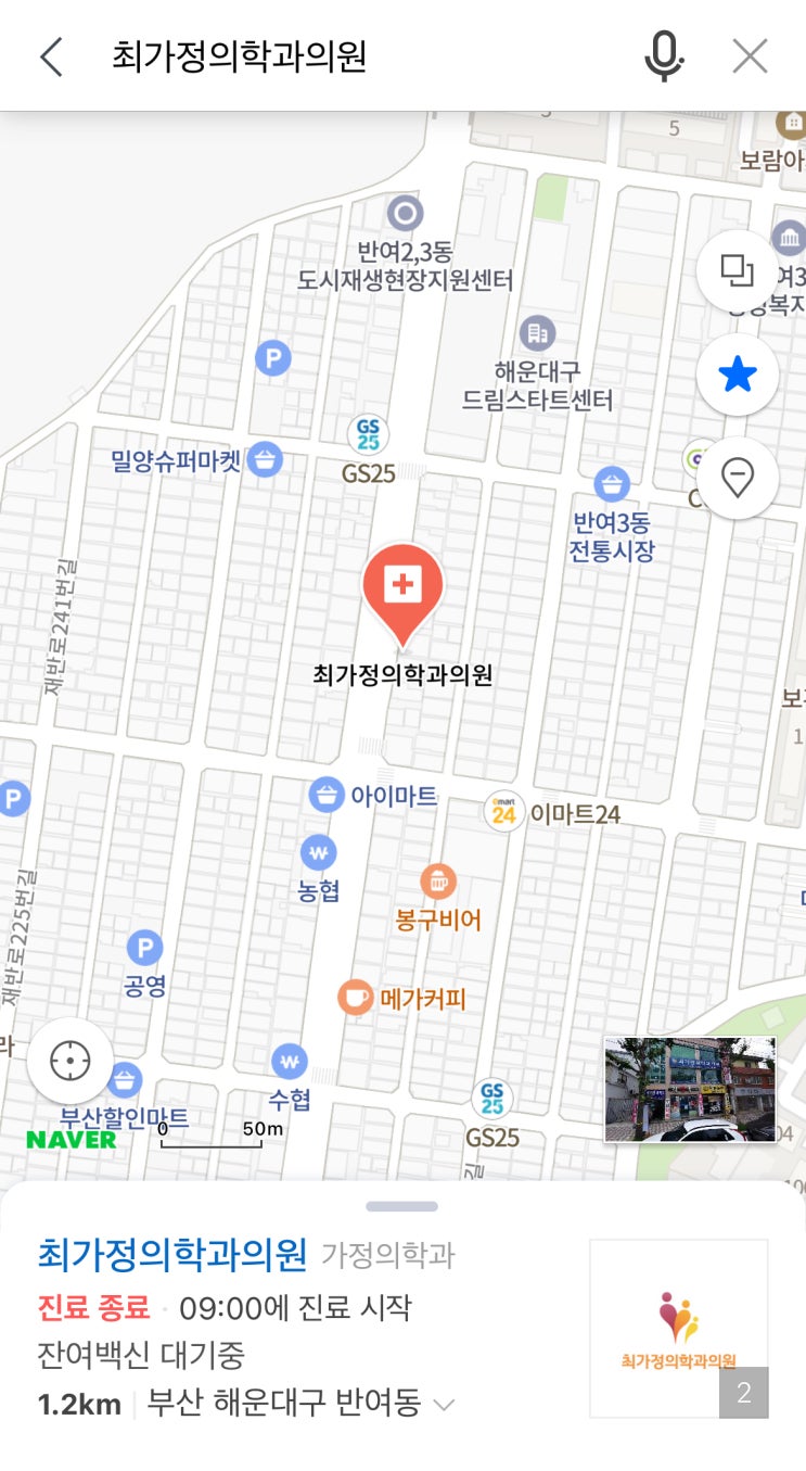  부산 PCR 검사 저렴한 병원 3곳 (당일가능/ 영문 확인서)