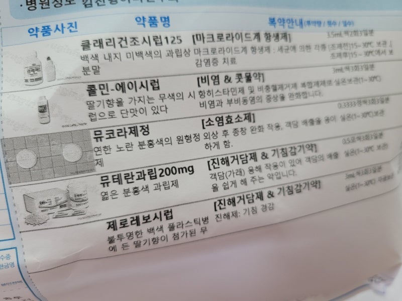 아기 기침패치 가래 마른기침 심할때 : 네이버 블로그 아기 기침패치 가래 마른기침 심할때 : 네이버 블로그