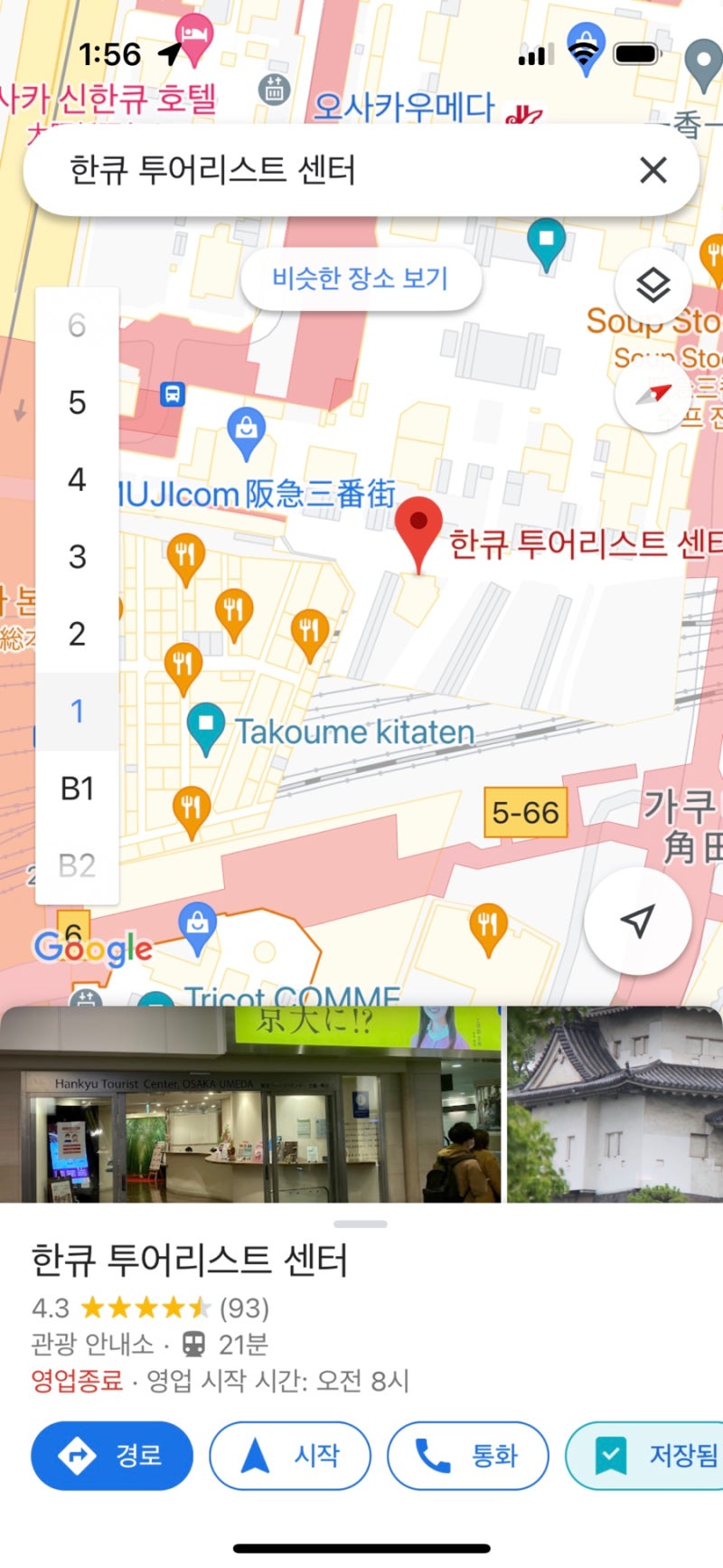 우메다 코인로커 :) 오사카 한큐 우메다역 한큐투어리스트센터, 코인 로커 위치 : 네이버 블로그