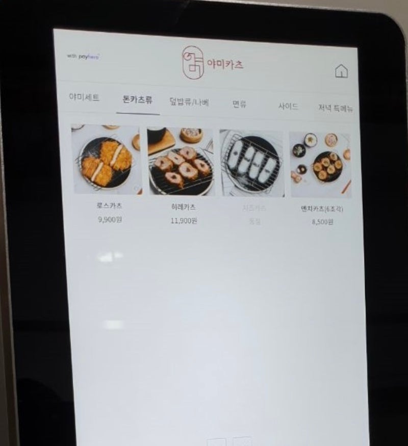 카츠야미 이미지