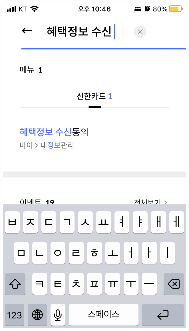 신한카드 광고 전화 수신 거부하는 방법