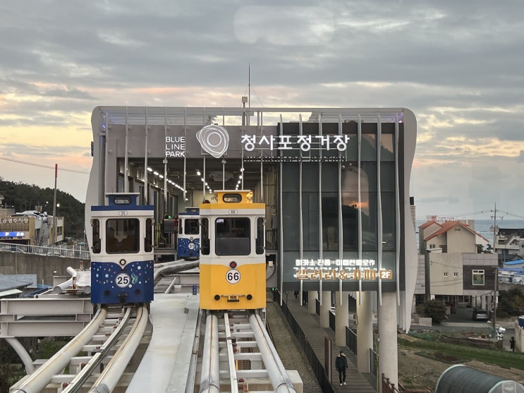  부산 해운대 블루 라인 파크 (Bluelinepark)