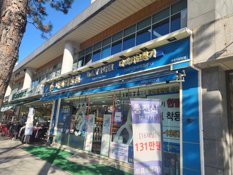  수유 안경 다비치안경 수유시장앞점 부모님 노안교정렌즈 맞춤 후기