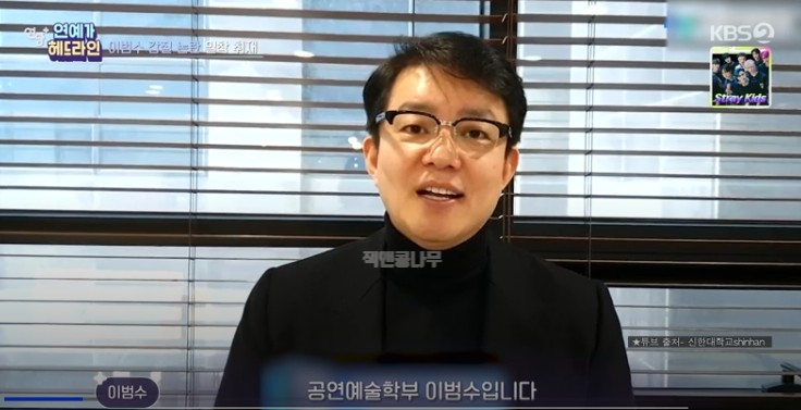 이범수 갑질논란 정리 쟁점 학생 교수 누구말이 진실일까 신한대학교 공연예술학부