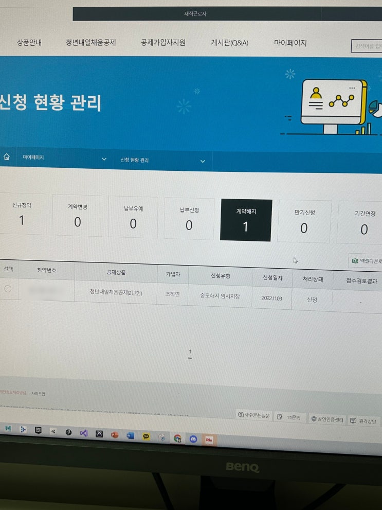  무사히 퇴사를 해봅세️