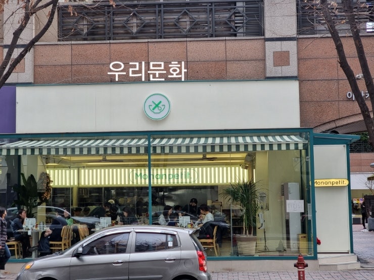 분당정자동 모던한 맛집 쌀국수 몬안베티 & 수제마카롱 파티세리 아티카