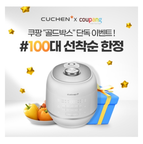  12월 16일 캐시워크 돈버는퀴즈 쿠팡 쿠첸 밥솥 정답
