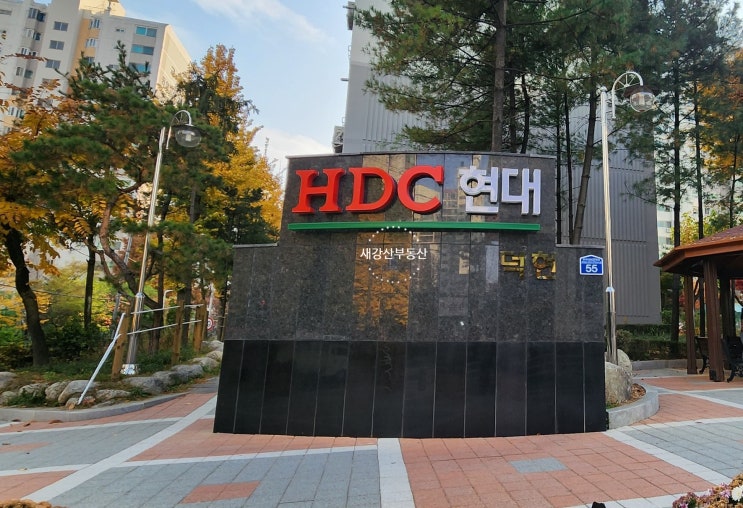  구리 덕현(HDC현대)아파트