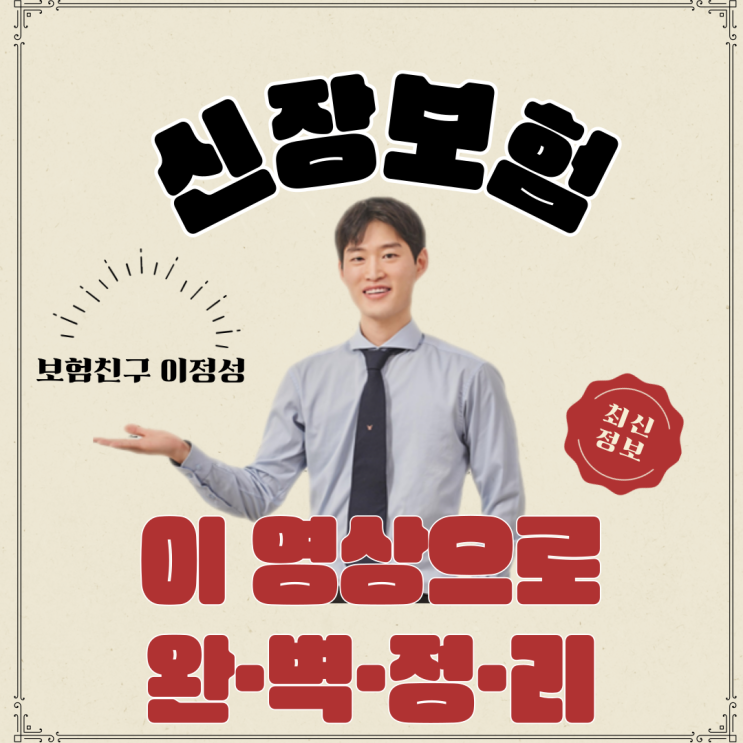  만성 신장병 보장보험 말기신부전이 아니어도 보상 가능한 플랜