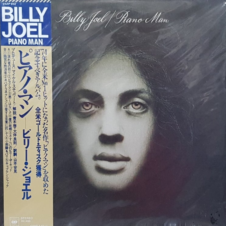  BILLY JOEL