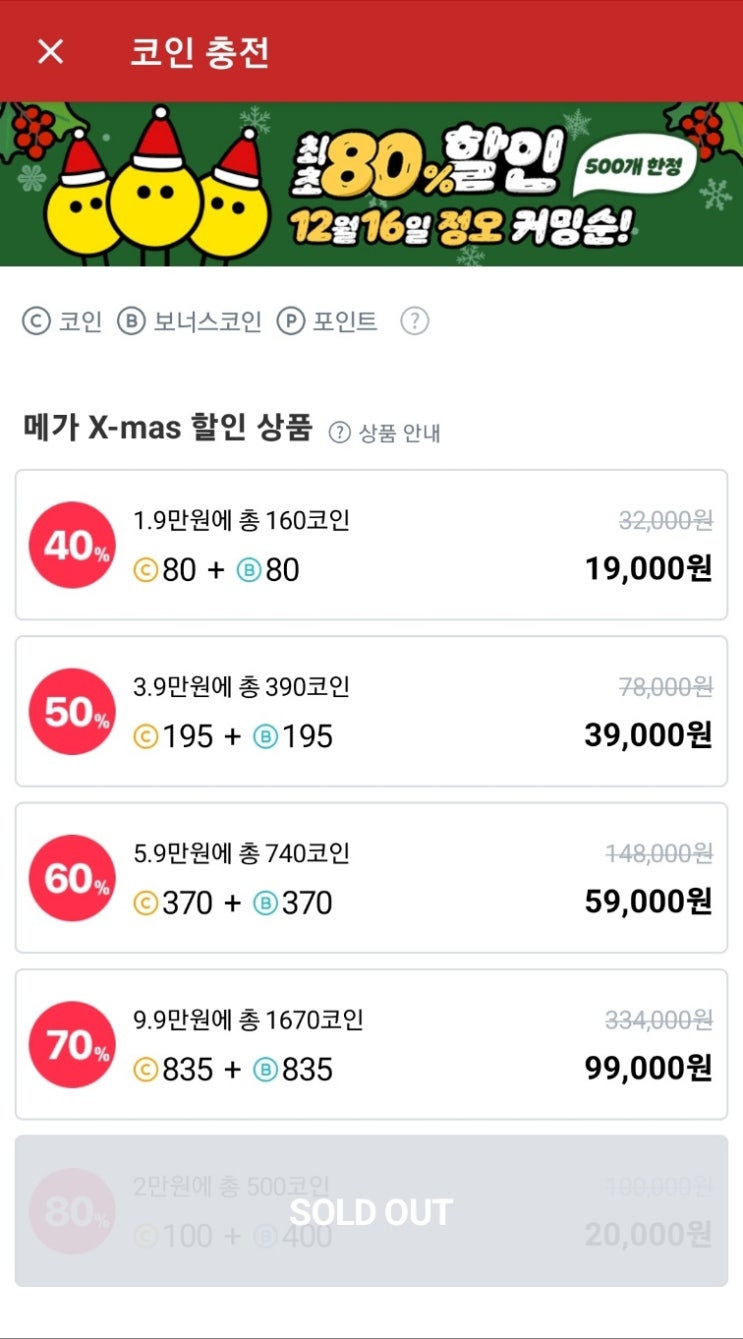 BL웹툰 수다) 레진 80% 대실패, 물가의 밤 45회