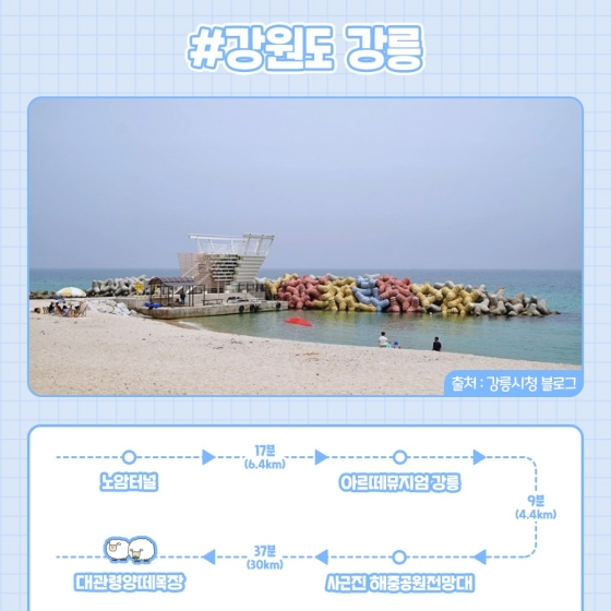 겨울 바다로 떠나는 여행지 추천! 겨울 바다로 떠나는 여행지 추천!
