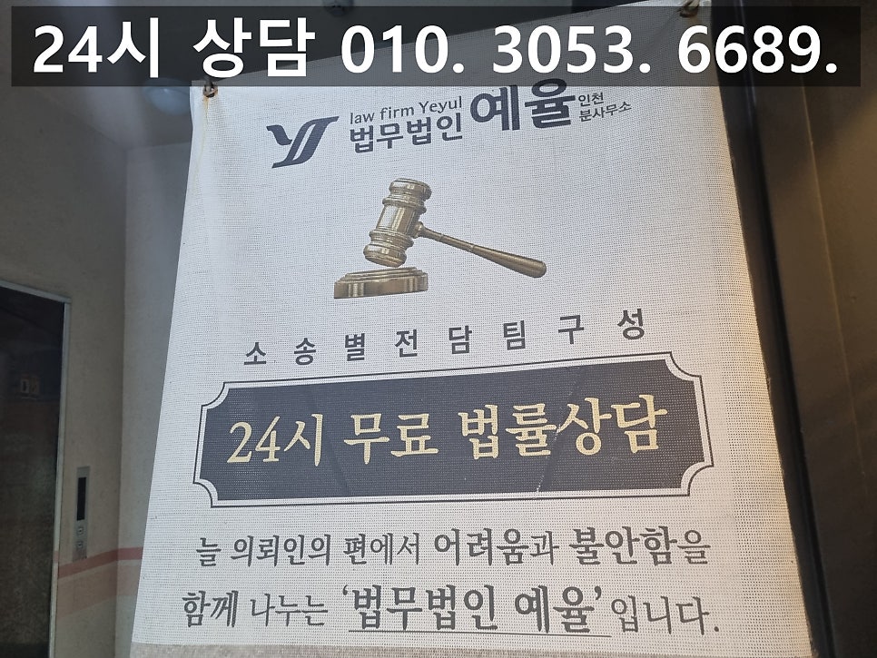 부천운전자폭행변호사 엄벌을 받는 범죄행위 이후의 대응은 관련 사진