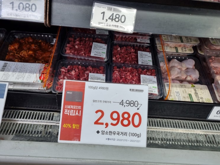  노브랜드 12월 할인