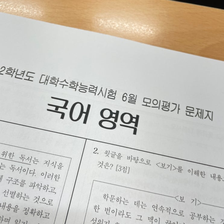  대치동 국어학원 맞춤형 학습방식