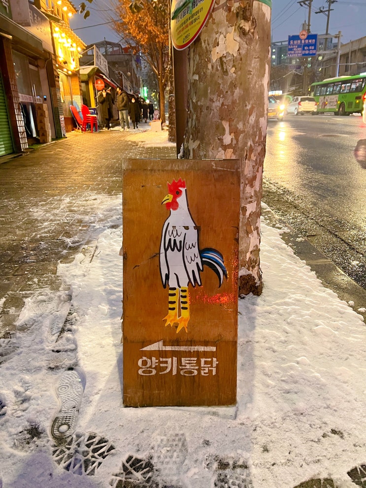  문래 맛집 ) 문래 핫플 맛집 데이트 추천 양키통닭 and 포도술 (양키통닭 본점 , 2호점 위치, 웨이팅 없이 먹는 꿀 팁 소개)