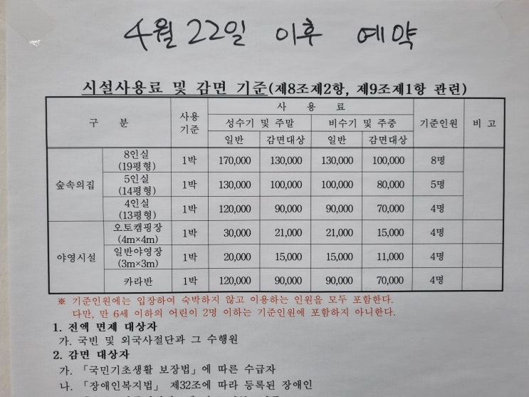  서운산 자연휴양림