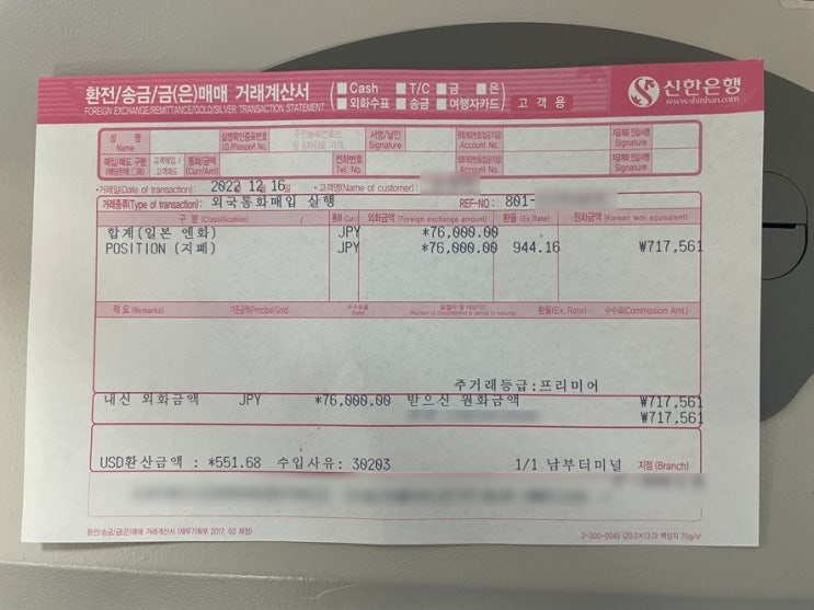  2022년 12월 지금 엔화 갖고계시면 환전하지마세요 / 심각한 엔저현상 / 더모아카드 일본 결제