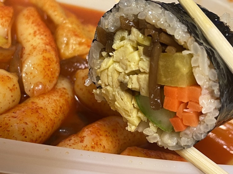 청담동마녀김밥 구로디지털점에서 떡볶이와 김밥