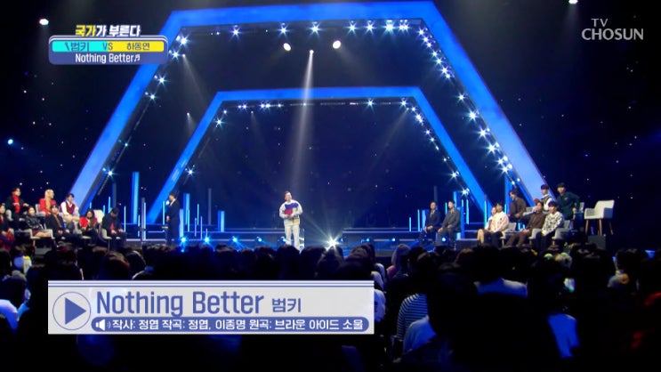 [국가가 부른다] 범키 - Nothing Better [노래듣기, Live 동영상]