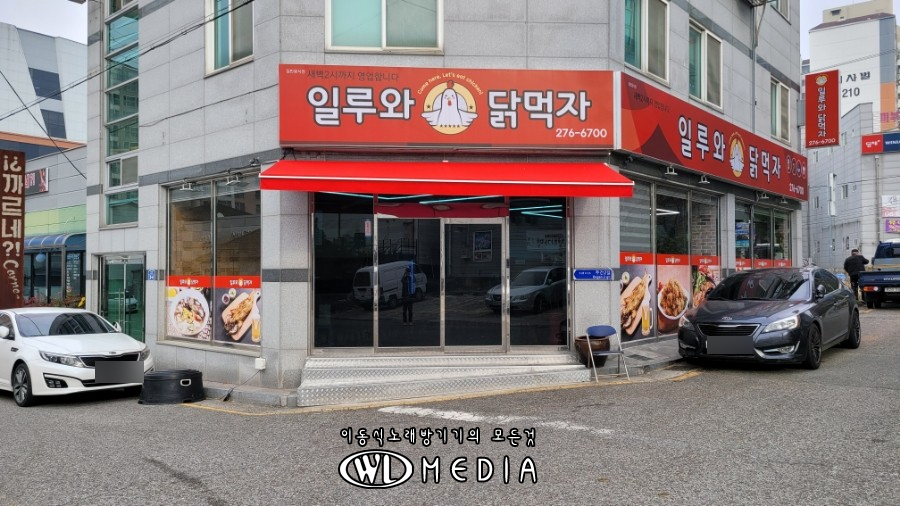 일루와 사진 2