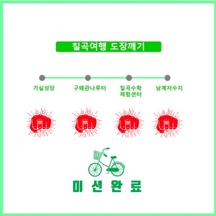  칠곡여행 도장깨기 번외코스 feat 숨은 핫플